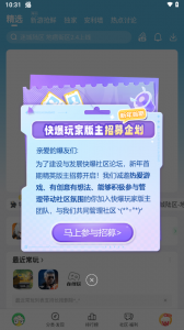 好游快爆 免费官方版