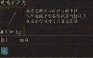 《龙之信条2》武器追随者之力如何获得