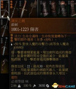 巫师3顶级武器装备一览 巫师3顶级武器装