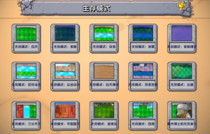 植物大战僵尸杂交版 最新直装版