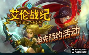 艾伦战纪 Elune Saga