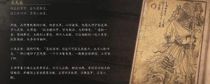 《黑神话：奥创》犬天兵的影神