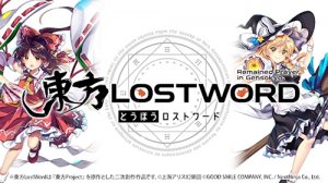 东方lostword日本版