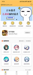 画质怪兽 超广角Android和平精英