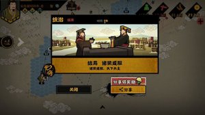 无悔华夏三家分晋文物在哪儿 地方获得攻