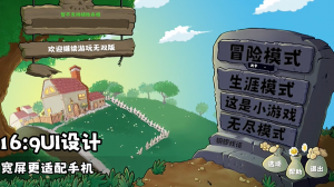 植物大战僵尸无双版 Android版