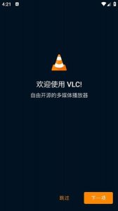 vlc播放器