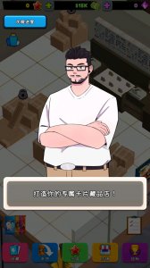 TCG卡牌商店模拟器 无广告汉化版