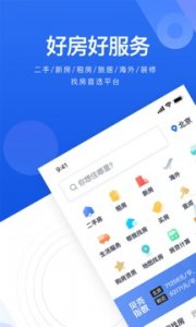 贝壳找房 最新官方版