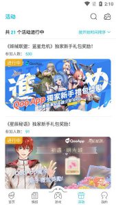 Qooapp 2025最新正版