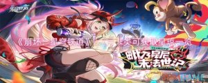 《崩坏：星穹铁道》2.7月卡类可