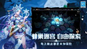 恶魔秘境 正式版