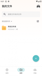 鲨鱼下载器 最新版